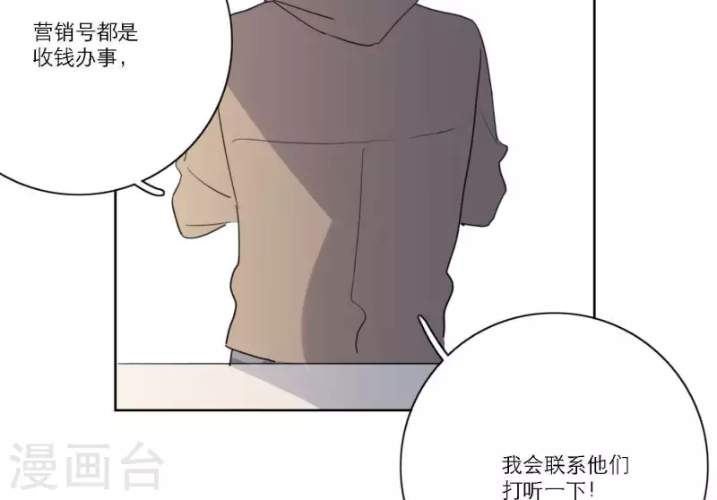 向上而生韩漫全集-第40话 你不是一个人无删减无遮挡章节图片 