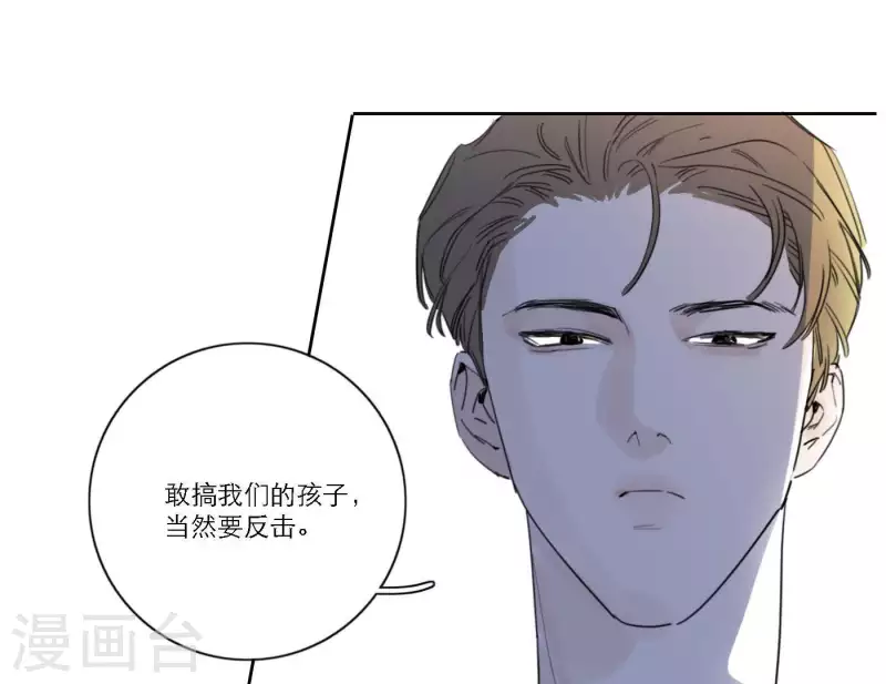 向上而生韩漫全集-第40话 你不是一个人无删减无遮挡章节图片 