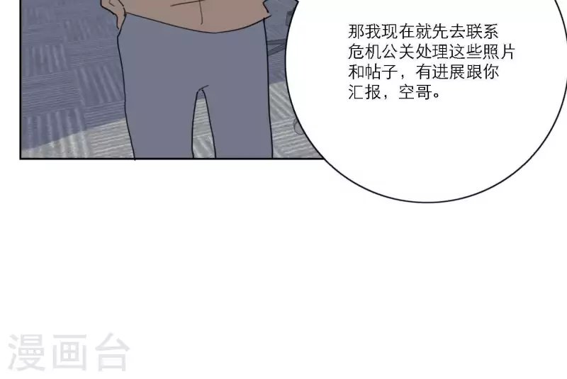 向上而生韩漫全集-第40话 你不是一个人无删减无遮挡章节图片 