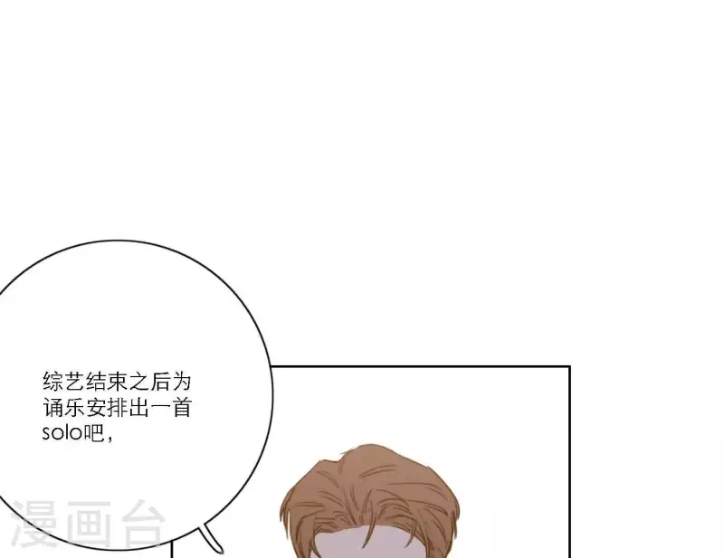 向上而生韩漫全集-第40话 你不是一个人无删减无遮挡章节图片 
