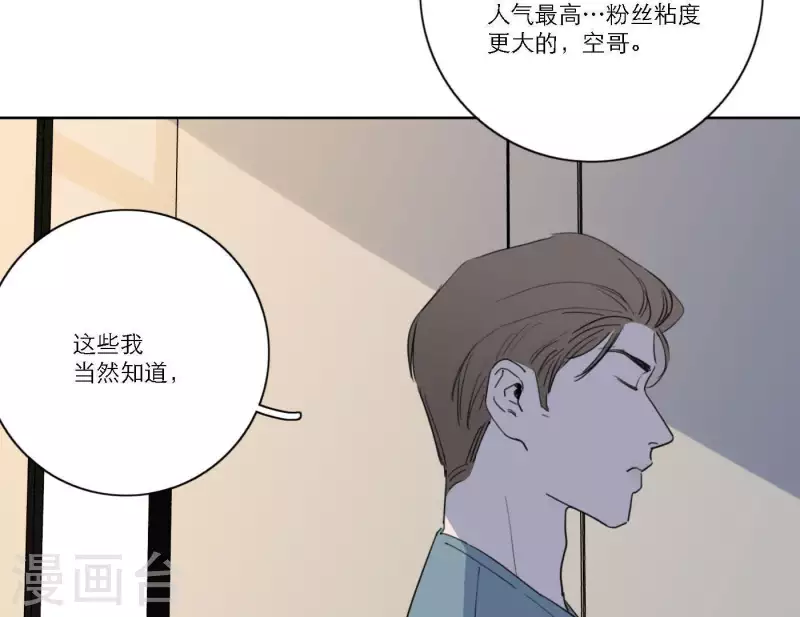 向上而生韩漫全集-第40话 你不是一个人无删减无遮挡章节图片 