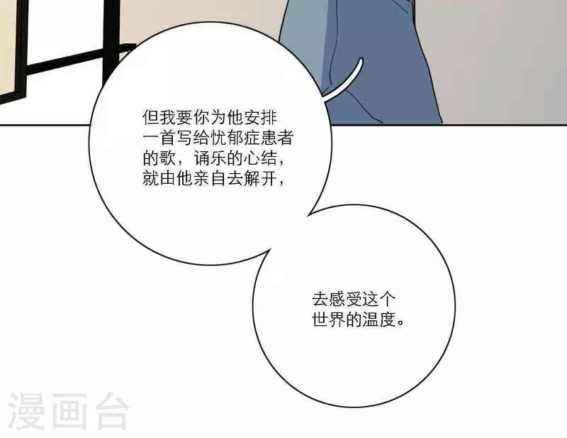 向上而生韩漫全集-第40话 你不是一个人无删减无遮挡章节图片 