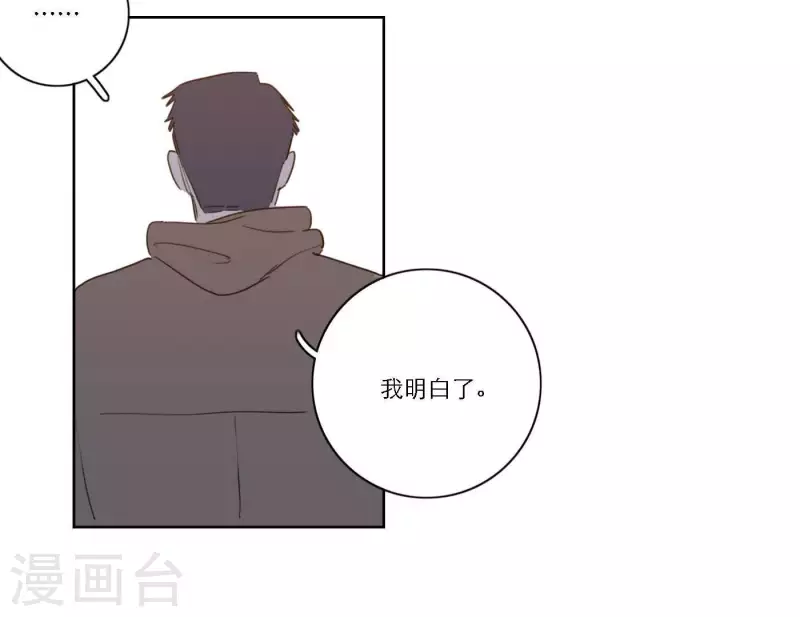 向上而生韩漫全集-第40话 你不是一个人无删减无遮挡章节图片 