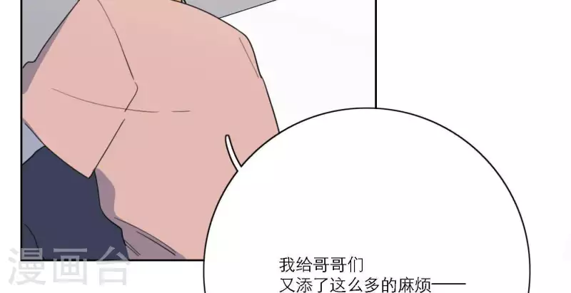 向上而生韩漫全集-第40话 你不是一个人无删减无遮挡章节图片 