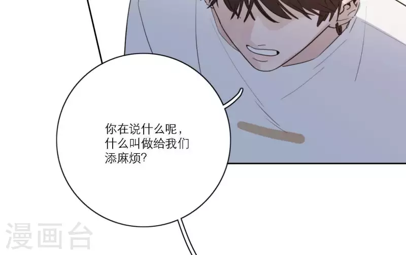 向上而生韩漫全集-第40话 你不是一个人无删减无遮挡章节图片 