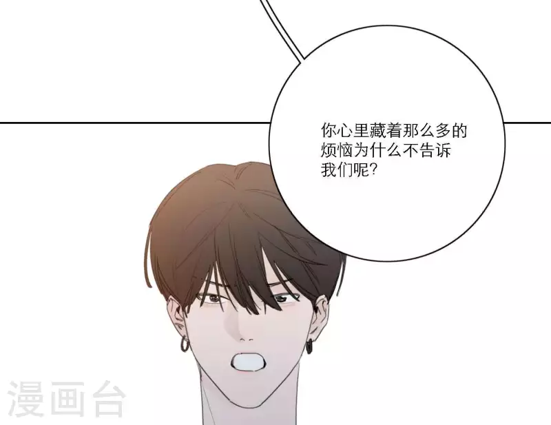 向上而生韩漫全集-第40话 你不是一个人无删减无遮挡章节图片 