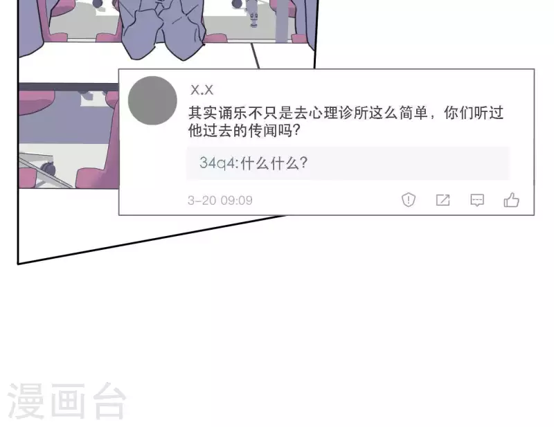 向上而生韩漫全集-第40话 你不是一个人无删减无遮挡章节图片 