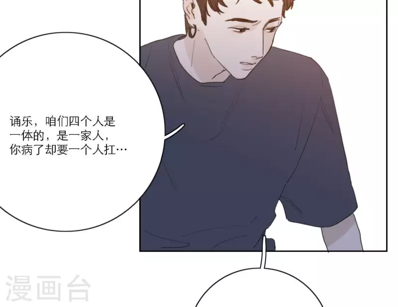 向上而生韩漫全集-第40话 你不是一个人无删减无遮挡章节图片 