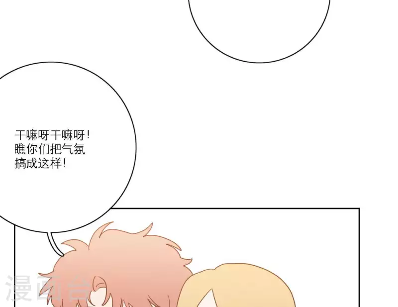 向上而生韩漫全集-第40话 你不是一个人无删减无遮挡章节图片 