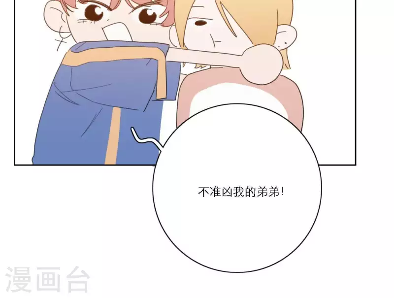 向上而生韩漫全集-第40话 你不是一个人无删减无遮挡章节图片 
