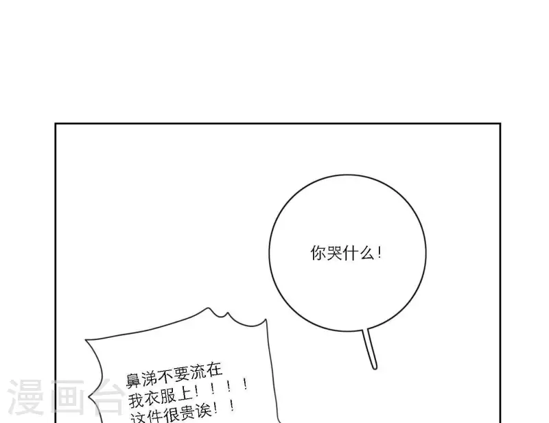 向上而生韩漫全集-第40话 你不是一个人无删减无遮挡章节图片 