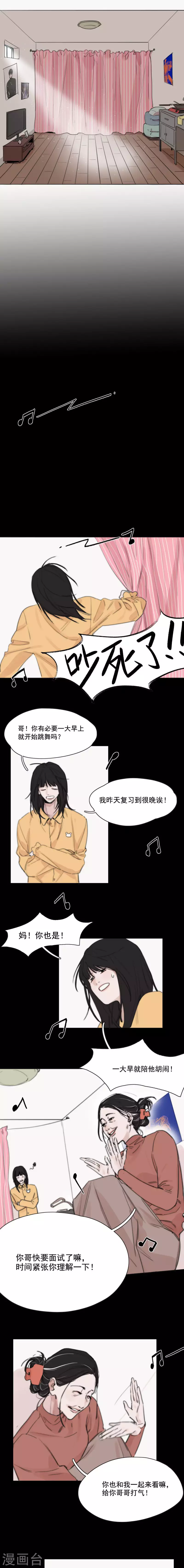 向上而生韩漫全集-第5话 我想跳舞无删减无遮挡章节图片 
