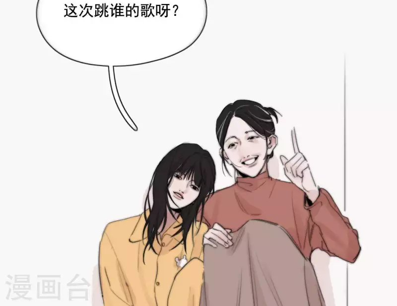 向上而生韩漫全集-第5话 我想跳舞无删减无遮挡章节图片 