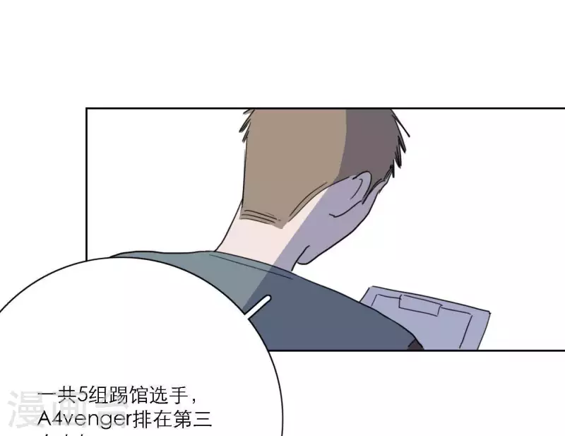向上而生韩漫全集-第41话 每一次都是机会无删减无遮挡章节图片 