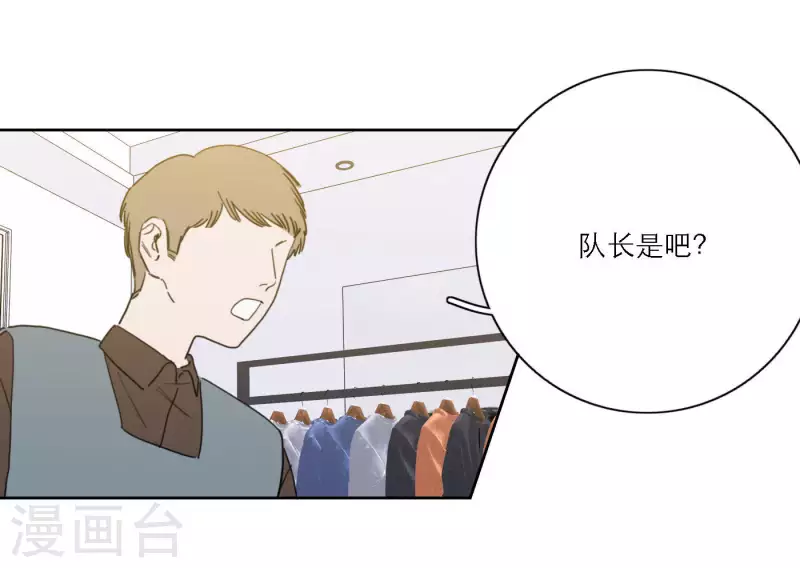 向上而生韩漫全集-第41话 每一次都是机会无删减无遮挡章节图片 