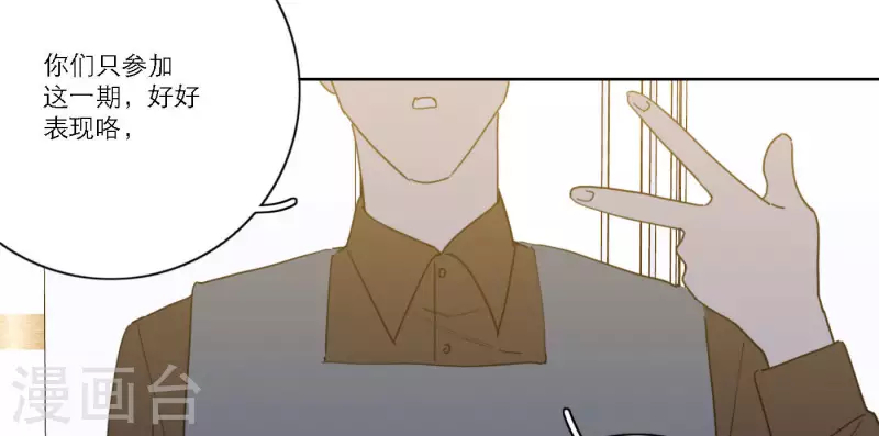 向上而生韩漫全集-第41话 每一次都是机会无删减无遮挡章节图片 