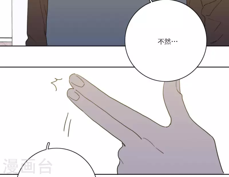 向上而生韩漫全集-第41话 每一次都是机会无删减无遮挡章节图片 