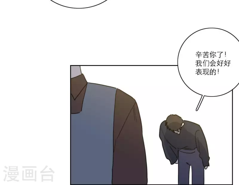 向上而生韩漫全集-第41话 每一次都是机会无删减无遮挡章节图片 