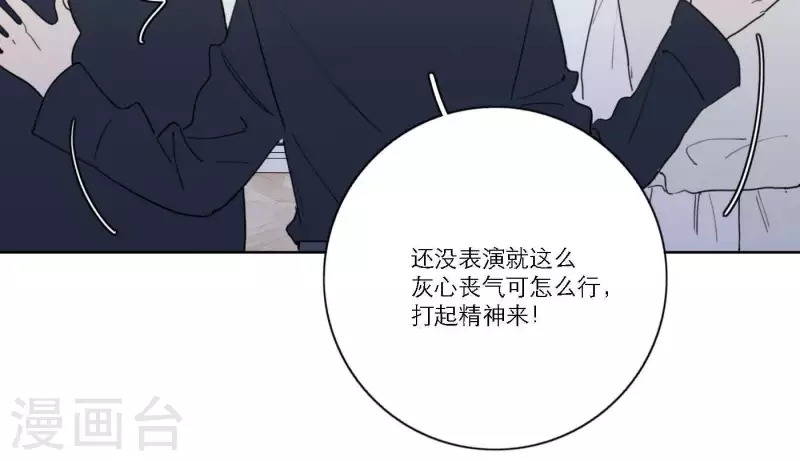 向上而生韩漫全集-第41话 每一次都是机会无删减无遮挡章节图片 