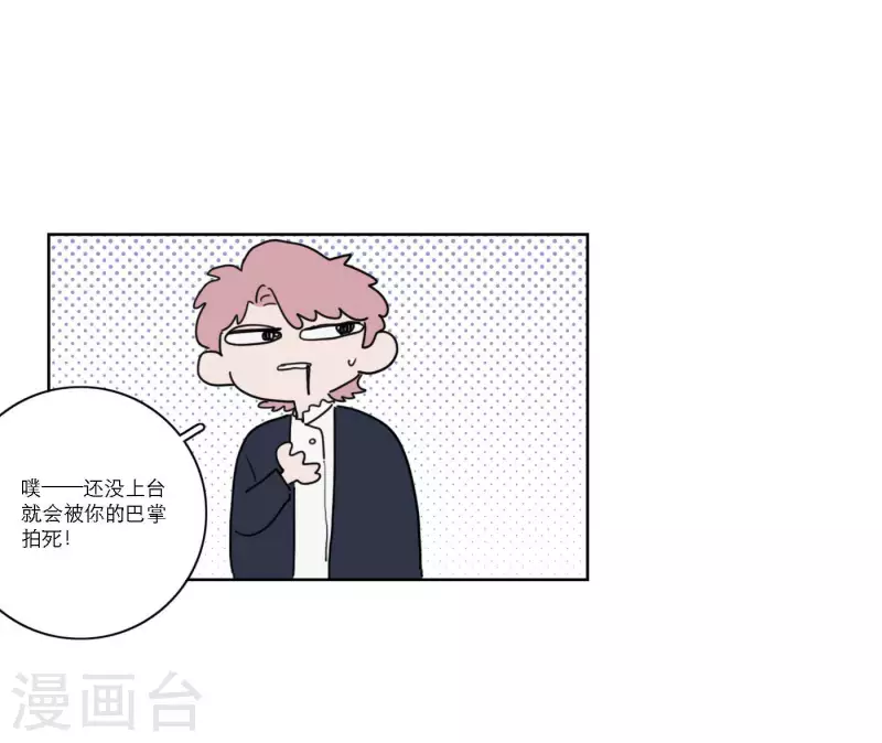 向上而生韩漫全集-第41话 每一次都是机会无删减无遮挡章节图片 
