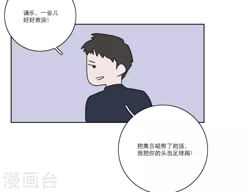 向上而生韩漫全集-第41话 每一次都是机会无删减无遮挡章节图片 