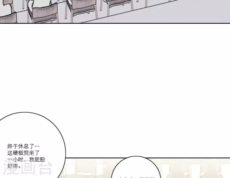 向上而生韩漫全集-第41话 每一次都是机会无删减无遮挡章节图片 