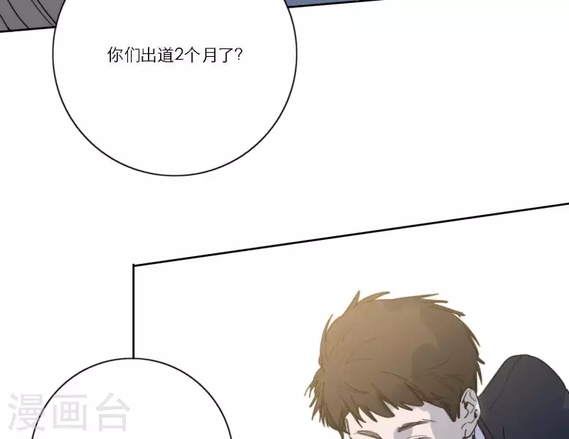 向上而生韩漫全集-第41话 每一次都是机会无删减无遮挡章节图片 
