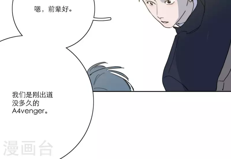 向上而生韩漫全集-第41话 每一次都是机会无删减无遮挡章节图片 