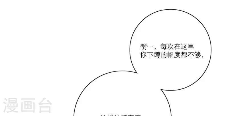 向上而生韩漫全集-第41话 每一次都是机会无删减无遮挡章节图片 