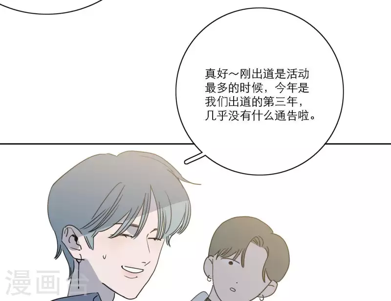 向上而生韩漫全集-第41话 每一次都是机会无删减无遮挡章节图片 