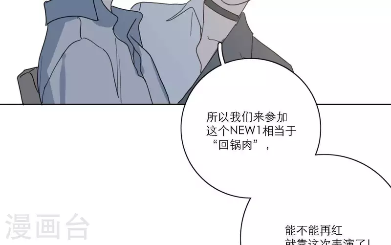 向上而生韩漫全集-第41话 每一次都是机会无删减无遮挡章节图片 