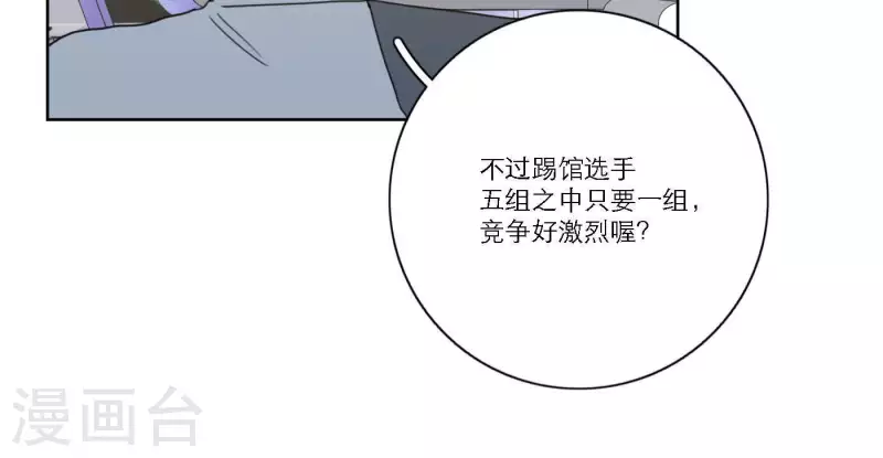 向上而生韩漫全集-第41话 每一次都是机会无删减无遮挡章节图片 
