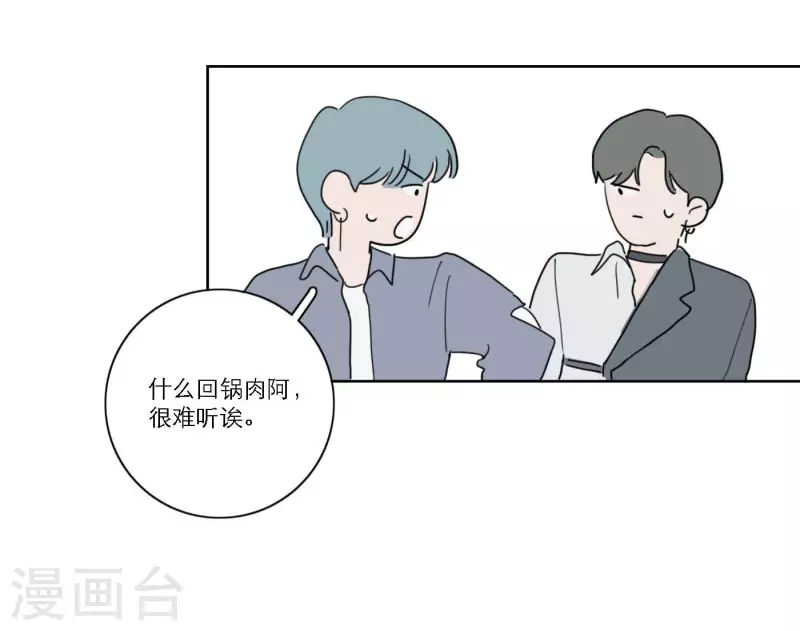向上而生韩漫全集-第41话 每一次都是机会无删减无遮挡章节图片 