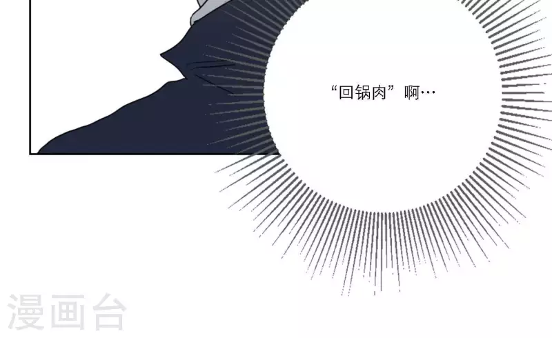 向上而生韩漫全集-第41话 每一次都是机会无删减无遮挡章节图片 