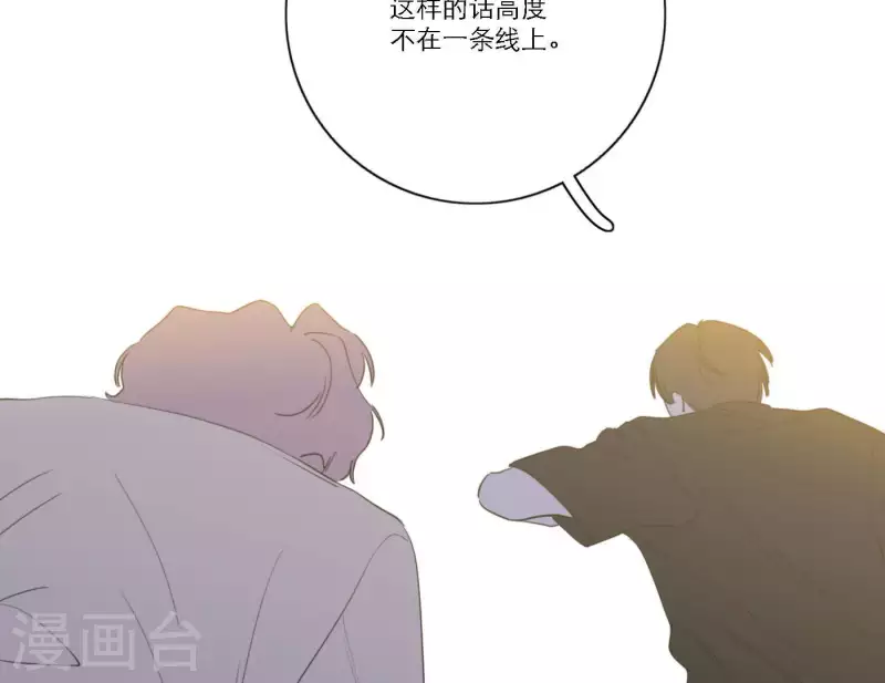 向上而生韩漫全集-第41话 每一次都是机会无删减无遮挡章节图片 