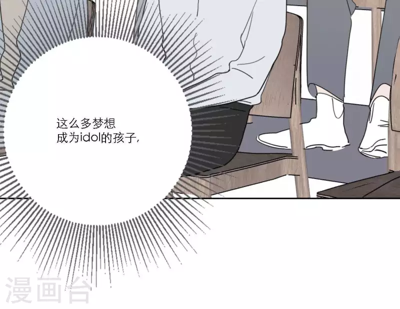 向上而生韩漫全集-第41话 每一次都是机会无删减无遮挡章节图片 