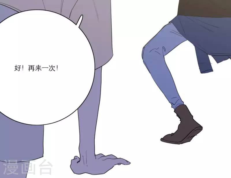 向上而生韩漫全集-第41话 每一次都是机会无删减无遮挡章节图片 