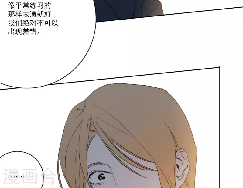向上而生韩漫全集-第41话 每一次都是机会无删减无遮挡章节图片 