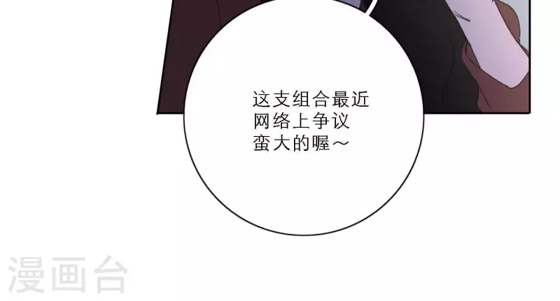 向上而生韩漫全集-第42话 我最重要的舞台无删减无遮挡章节图片 