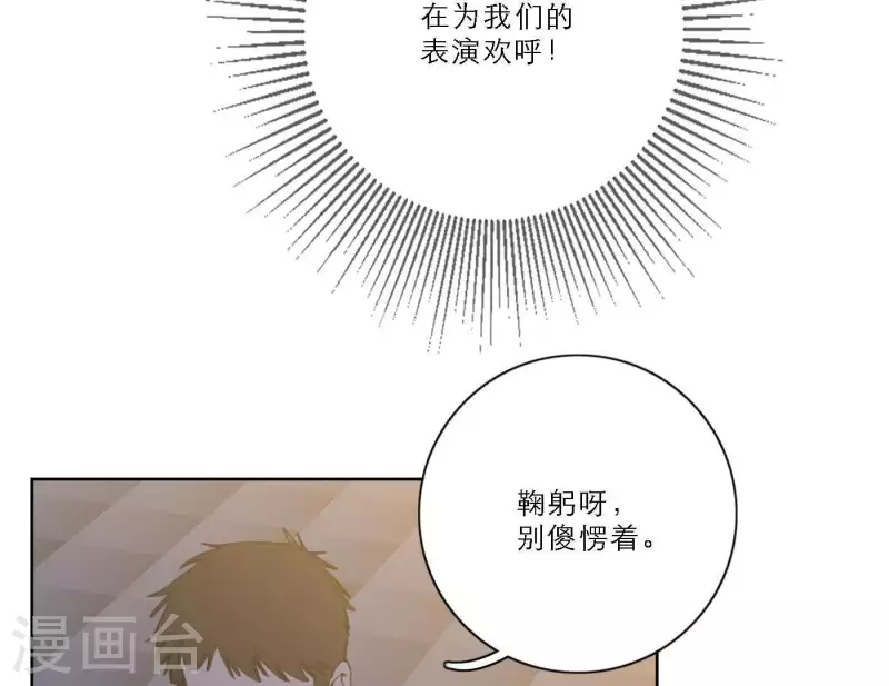 向上而生韩漫全集-第42话 我最重要的舞台无删减无遮挡章节图片 