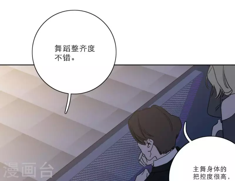 向上而生韩漫全集-第42话 我最重要的舞台无删减无遮挡章节图片 