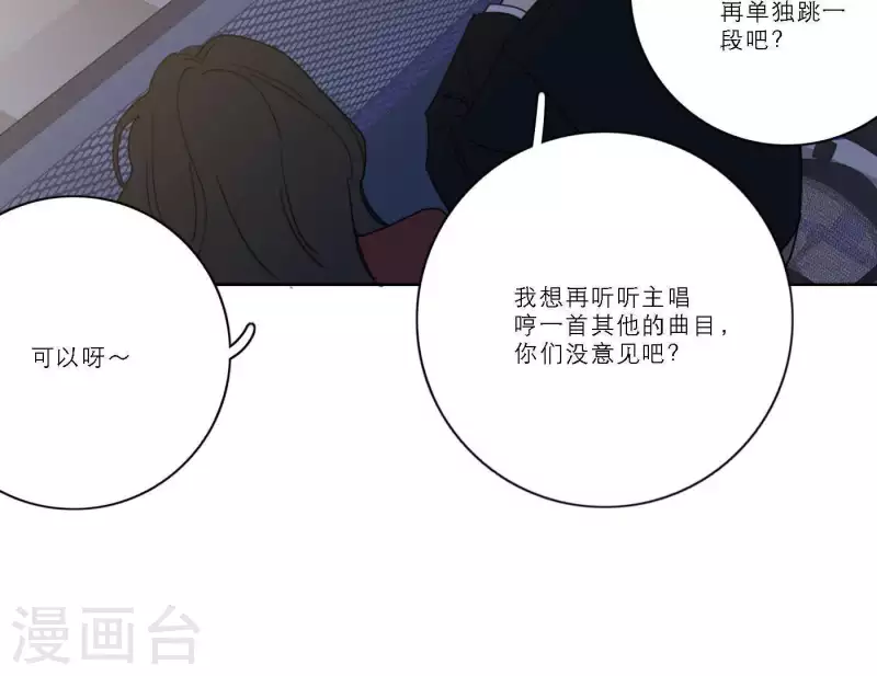 向上而生韩漫全集-第42话 我最重要的舞台无删减无遮挡章节图片 