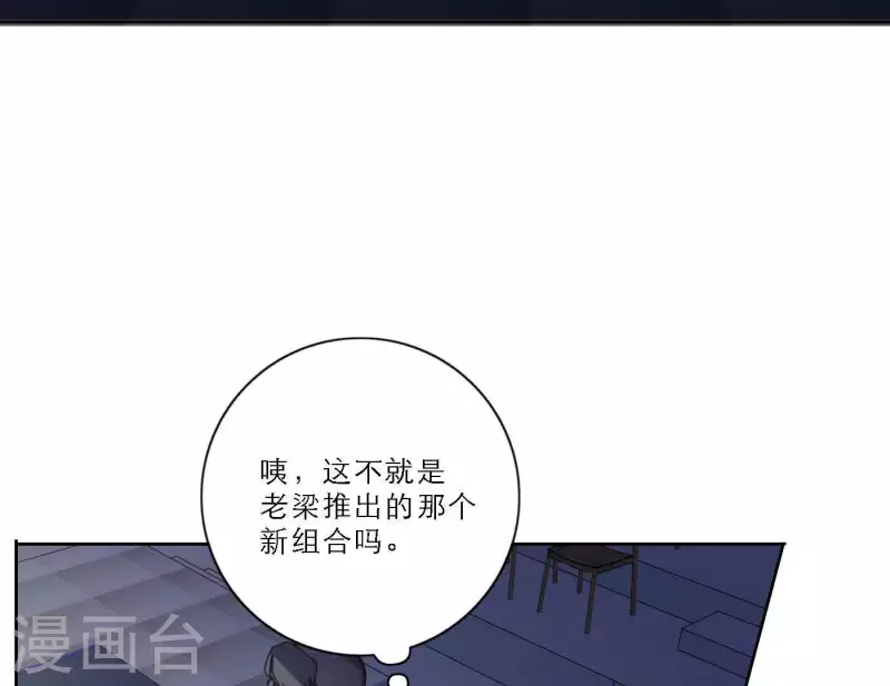 向上而生韩漫全集-第42话 我最重要的舞台无删减无遮挡章节图片 