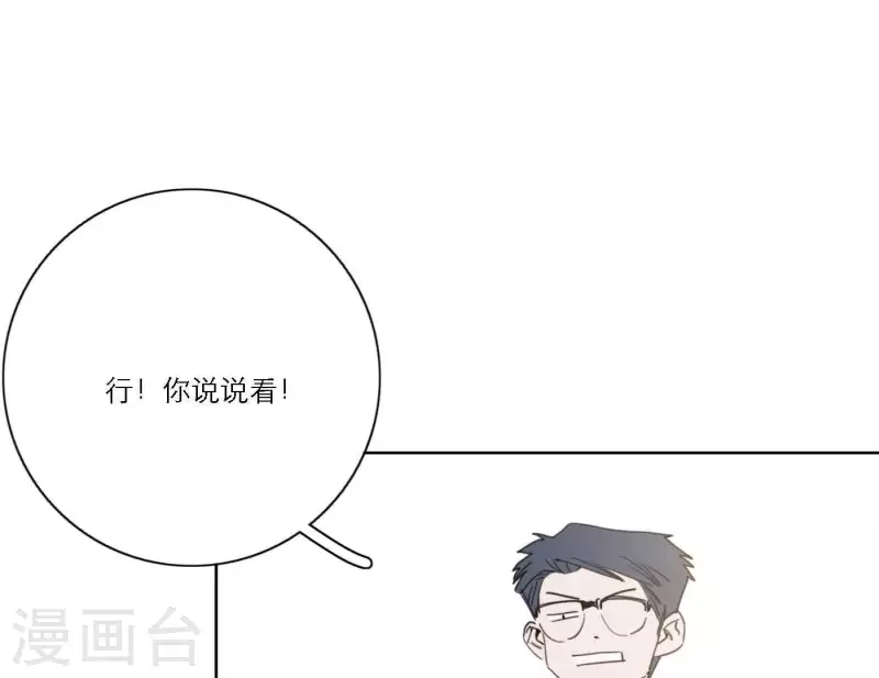 向上而生韩漫全集-第43话 solo歌曲的作曲家无删减无遮挡章节图片 