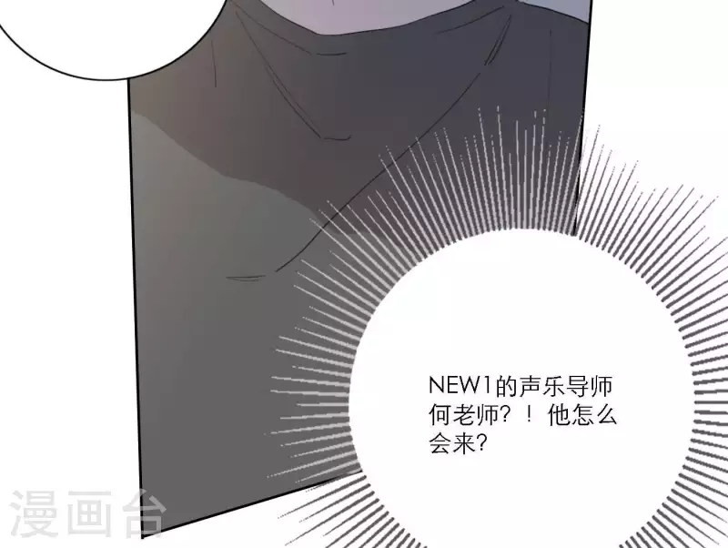 向上而生韩漫全集-第43话 solo歌曲的作曲家无删减无遮挡章节图片 