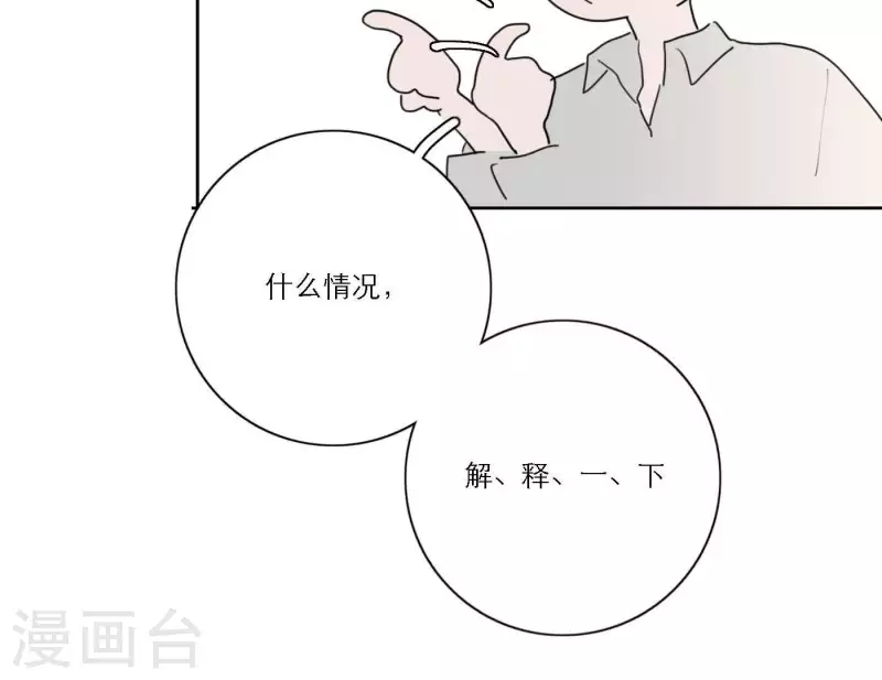 向上而生韩漫全集-第43话 solo歌曲的作曲家无删减无遮挡章节图片 