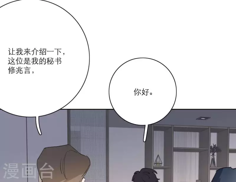 向上而生韩漫全集-第43话 solo歌曲的作曲家无删减无遮挡章节图片 