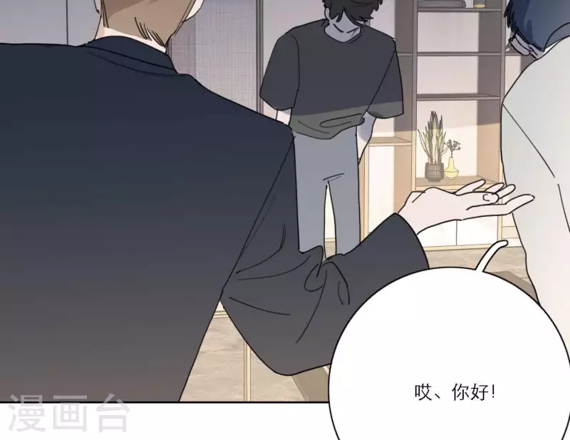 向上而生韩漫全集-第43话 solo歌曲的作曲家无删减无遮挡章节图片 