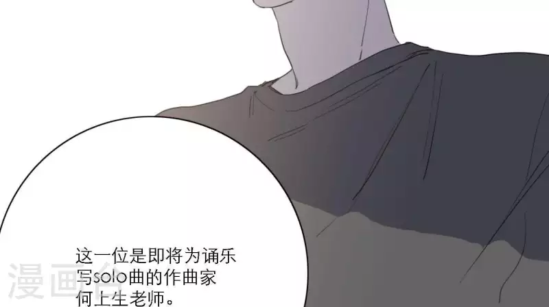 向上而生韩漫全集-第43话 solo歌曲的作曲家无删减无遮挡章节图片 