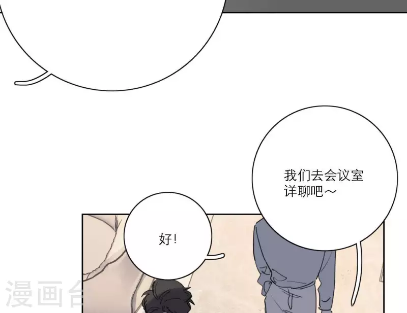 向上而生韩漫全集-第43话 solo歌曲的作曲家无删减无遮挡章节图片 
